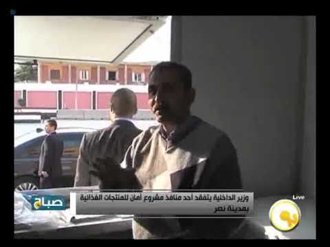 وزير الداخلية يتفقد أحد منافذ مشروع أمان