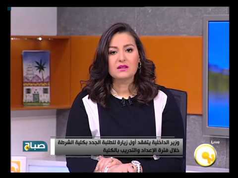 وزير الداخلية يتفقد أول زيارة للطلبة الجدد في كلية الشرطة