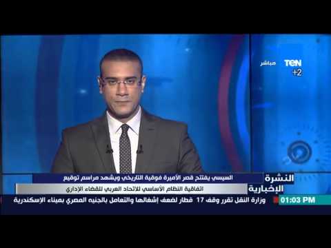 السيسي يفتتح قصر الأميرة فوقية التاريخي