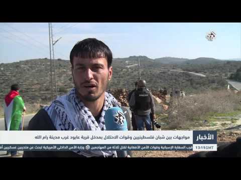 مواجهات بين شبان فلسطينيين وقوات الاحتلال في عابود