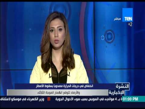 انخفاض في درجات الحرارة والأرصاد تتوقع انكسار الموجة الثلاثاء