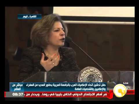 شاهد جانب من حفل تدشين اتحاد الإعلاميات العرب في الجامعة العربية