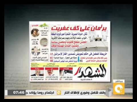 شاهد برلمان على كف عفريت