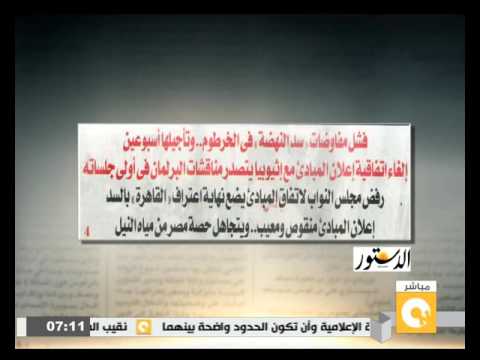 فشل مفاوضات سد النهضة في الخرطوم