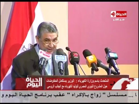 وزير الكهرباء يغادر إلى موسكو على رأس وفد نووي