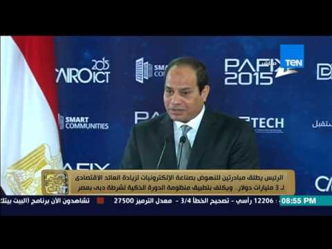 الرئيس يطلق مبادرتين للنهوض بصناعة الإلكترونيات