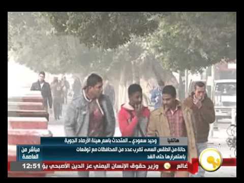 بالفيديو نشاط الرياح يعمل على برودة الجو واضطراب الملاحة البحرية