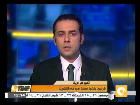 شرطيون يقتلون مسلحًا أسود في كاليفورنيا