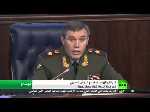 بالفيديو روسيا يعلن دعم الجيش الحر بـ 40 غارة يوميا