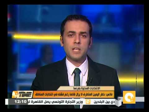 بالفيديو فالس يؤكد أن خطر اليمين المتطرف لا يزال قائما