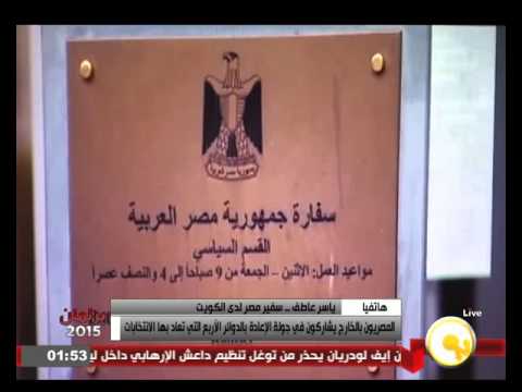 سفير مصر لدى الكويت يذكر أن 4 مواطنين فقط أدلوا بإصواتهم