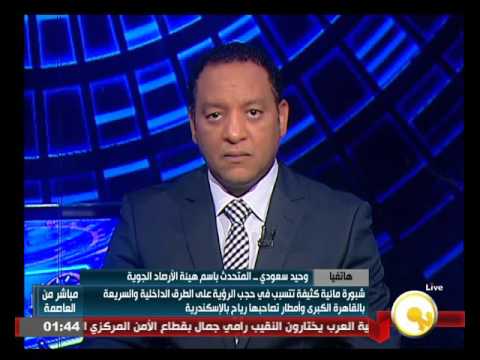 وحيد سعودي يؤكد أن الرطوبة والأمطار من أسباب الشبورة