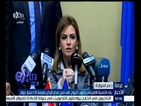 التنمية الأفريقي يصوت على منح مصر قرض