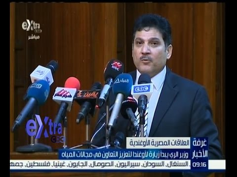 وزير الري يبدأ زيارة لأوغندا لتعزيز التعاون