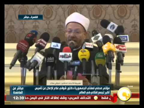 مؤتمر صحافي لمفتي الجمهورية دكتور شوقي علام