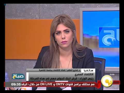 مفاوضات مع البنك الدولي للحصول على قرض بفائدة 2