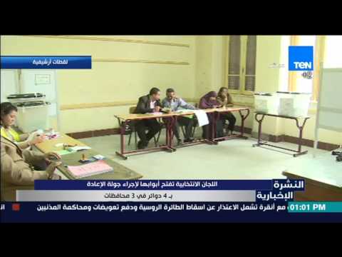 شاهد اللجان الإنتخابية تفتح أبوابها في 4 دوائر فى 3 محافظات