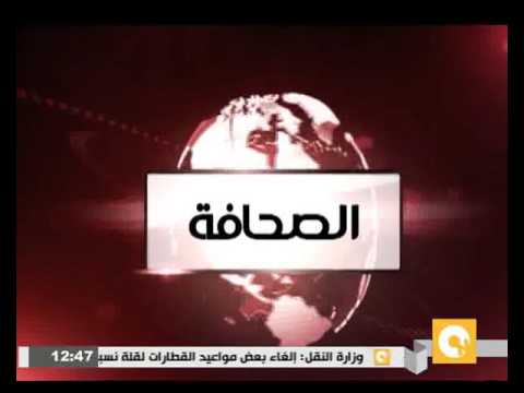 تعرف على عناوين الصحافة المصرية الأربعاء