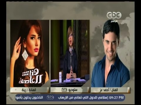 الفنانة زينة تخشى أن تموت قبل أن تحصل على حقها