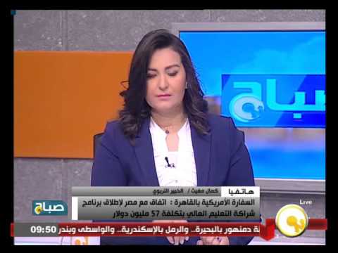 مصر والولايات المتحدة توقعان اتفاق شراكة بين الجامعات