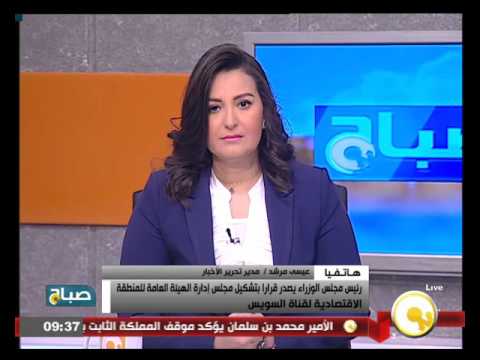 رئيس الوزراء يصدر قرارًا بتشكيل مجلس إدارة الهيئة العامة لمنطقة قناة السويس