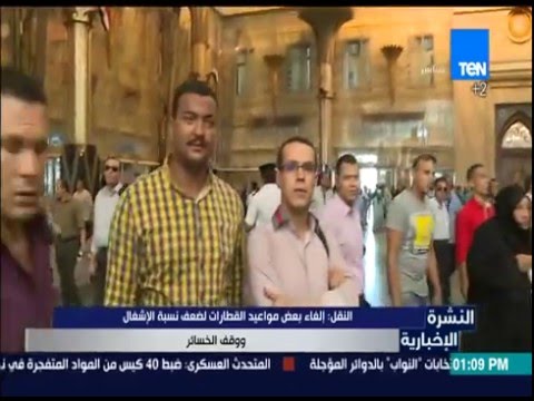 وزارة النقل تقرر إلغاء بعض مواعيد القطارات