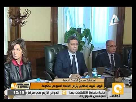 شريف إسماعيل يترأس الاجتماع الأسبوعي للحكومة
