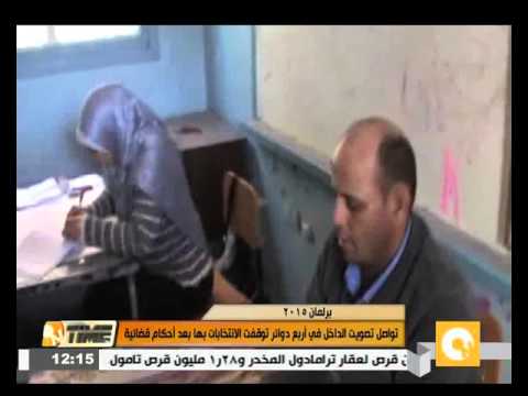 تواصل تصويت الداخل في أربع دوائر توقفت الانتخابات بها