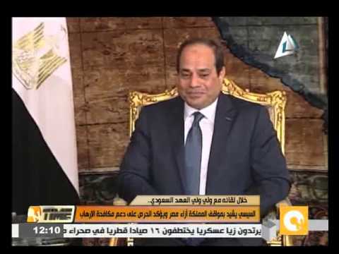 شاهد السيسي يشيد بمواقف المملكة أزاء مصر
