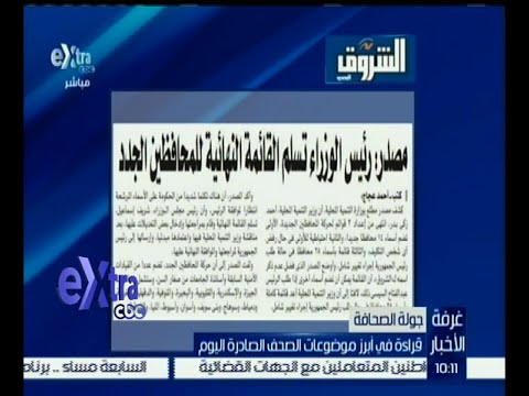 رئيس الوزراء تسلم القائمة النهائية للمحافظين الجدد