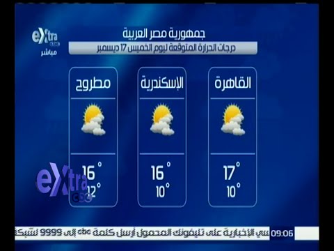 تعرف على درجات الحرارة في مصر الخميس