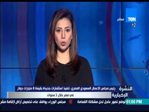 رئيس مجلس الأعمال السعودي يؤكد على  تنفيذ استثمارات جديدة بقيمة 8 مليارات دولار في مصر