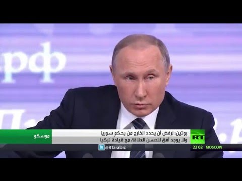 بوتين يعلن رفضه تحديد الخارج للحاكم في سورية