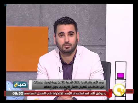 مرصد الأزهر ينشر تقريرا باللغات الأجنبية عن اعتداءات تنظيم داعش حول العالم