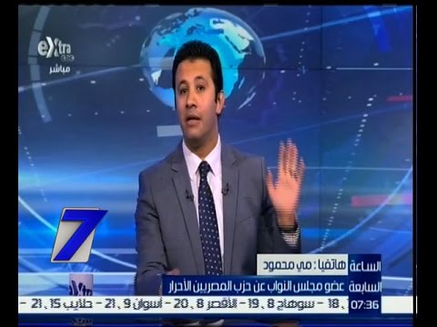 الخلاف يحتدم بين النائبة مي محمود وحزب المصريين الأحرار