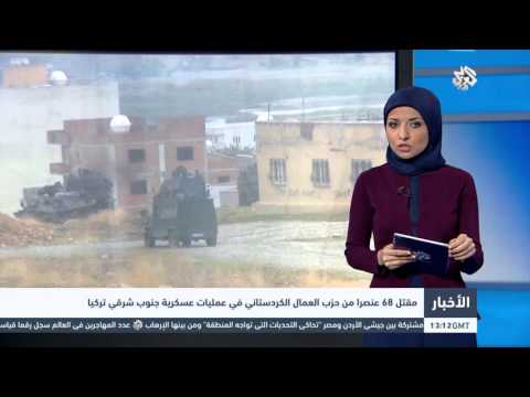 شاهد مقتل 68 عنصرًا من حزب العمال الكردستاني