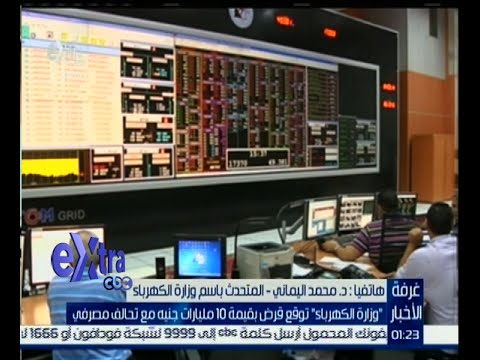 بالفيديو توقيع قرض بقيمة 10 مليارات جنيه مع تحالف مصرفي