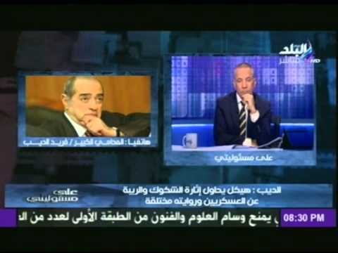 فريد الديب يهاجم هيكل بألفاظ خارجة على الهواء