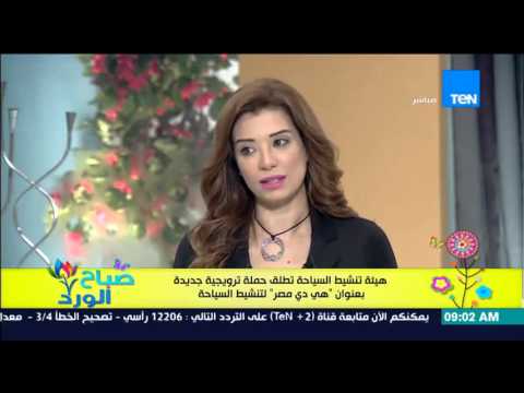فيديو هيئة تنشيط السياحة تطلق حملة ترويجية جديدة