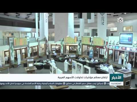 إرتفاع معظم تداولات الأسهم العربية