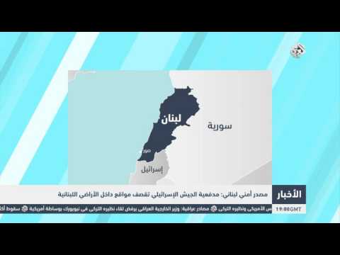 الجيش الإسرائيلي يقصف مواقع داخل الأراضي اللبنانية