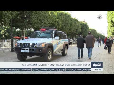بالفيديو توقعات بهجوم مُتطرف محتمل في تونس