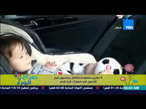 شاهد أطفال ينافسون كبار اللاعبين في مهارات كرة القدم