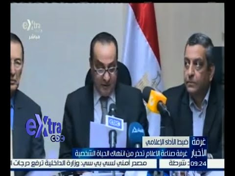 شاهد غرفة صناعة الإعلام تحذر من انتهاك الحياة الشخصية