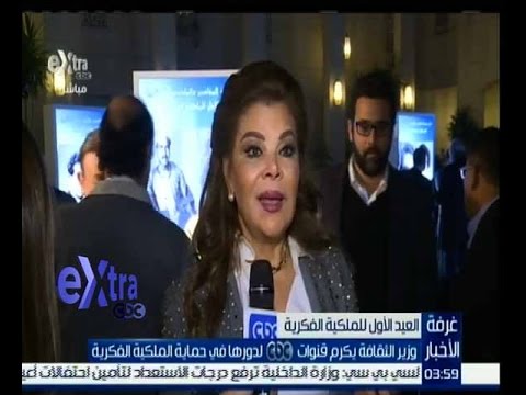 شاهد وزير الثقافة يكرّم قنوات سي بي سي