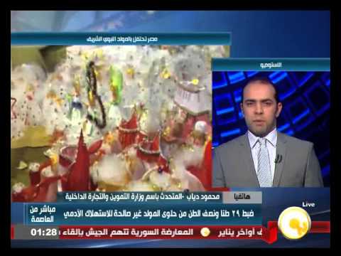 بالفيديو ضبط حلوى مولد غير صالحة للاستهلاك الآدمي