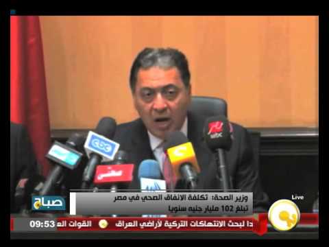 بالفيديوكلفة الانفاق الصحي في مصر تبلغ 102 مليار جنيه سنويا