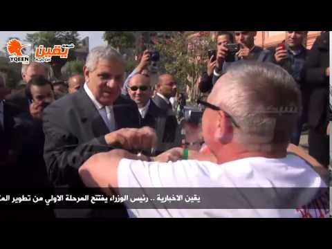 محلب يلتقي وفد صيني وأرميني في المتحف المصري