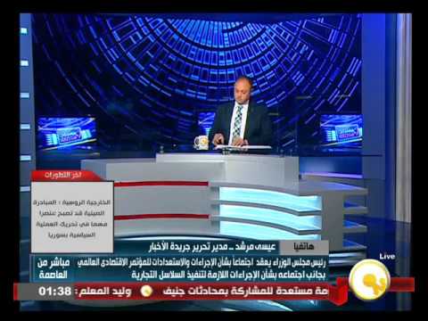 بالفيديو عقد اجتماع بشأن الاستعدادات للمؤتمر الاقتصادي العالمي