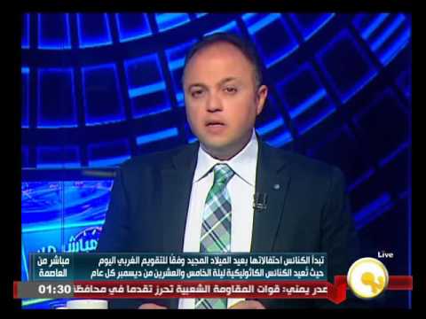 شاهد الكنائس تبدأ احتفالاتها بعيد الميلاد المجيد